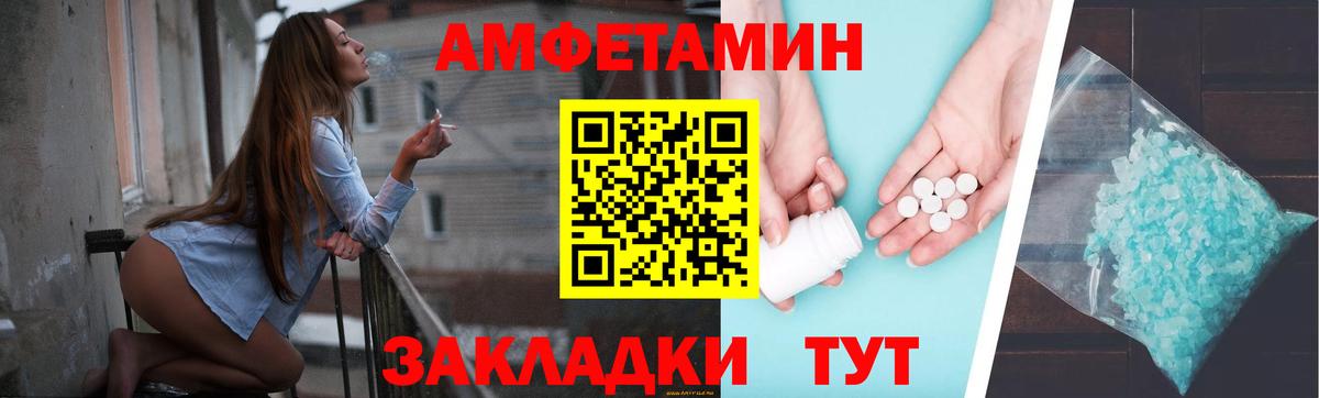 АМФЕТАМИН VHQ Кыштым