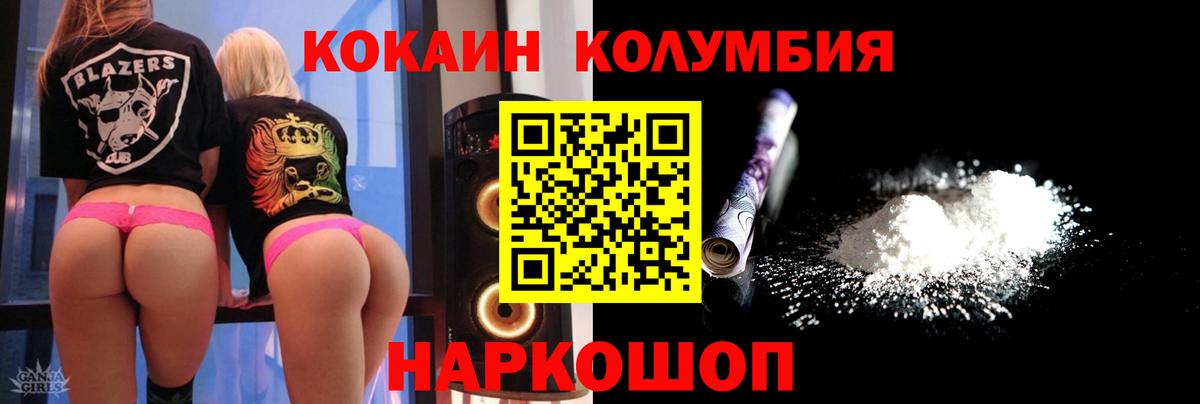 Cocaine 97%  Cocaine 98%  Вход с VPN  Кыштым 