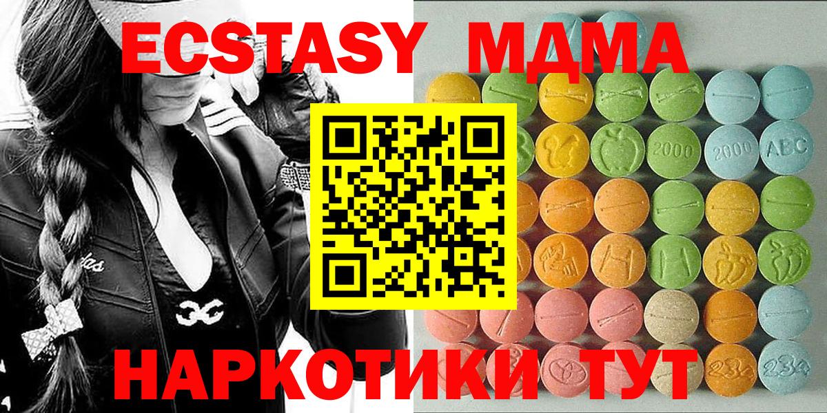 Экстази 99%  Ecstasy 300 mg  Вход с VPN  Экстази  Кыштым 