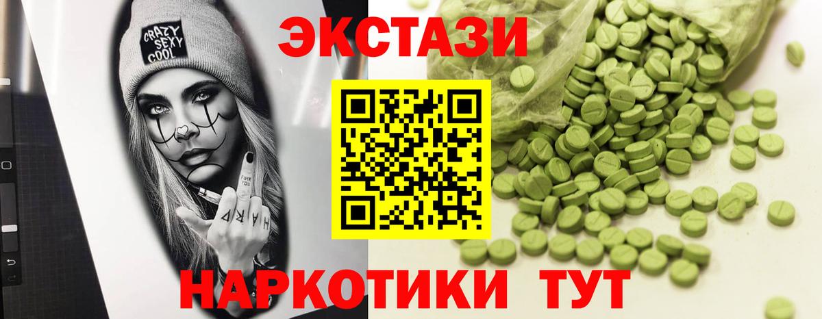 ЭКСТАЗИ 280 MDMA Кыштым