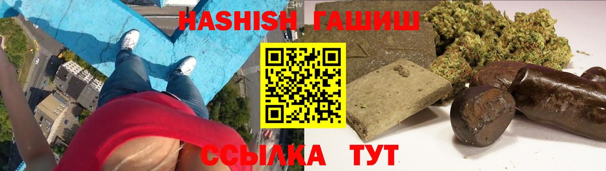 Кыштым  ГАШ Изолятор  ГАШ  Гашиш VHQ  Вход с VPN 