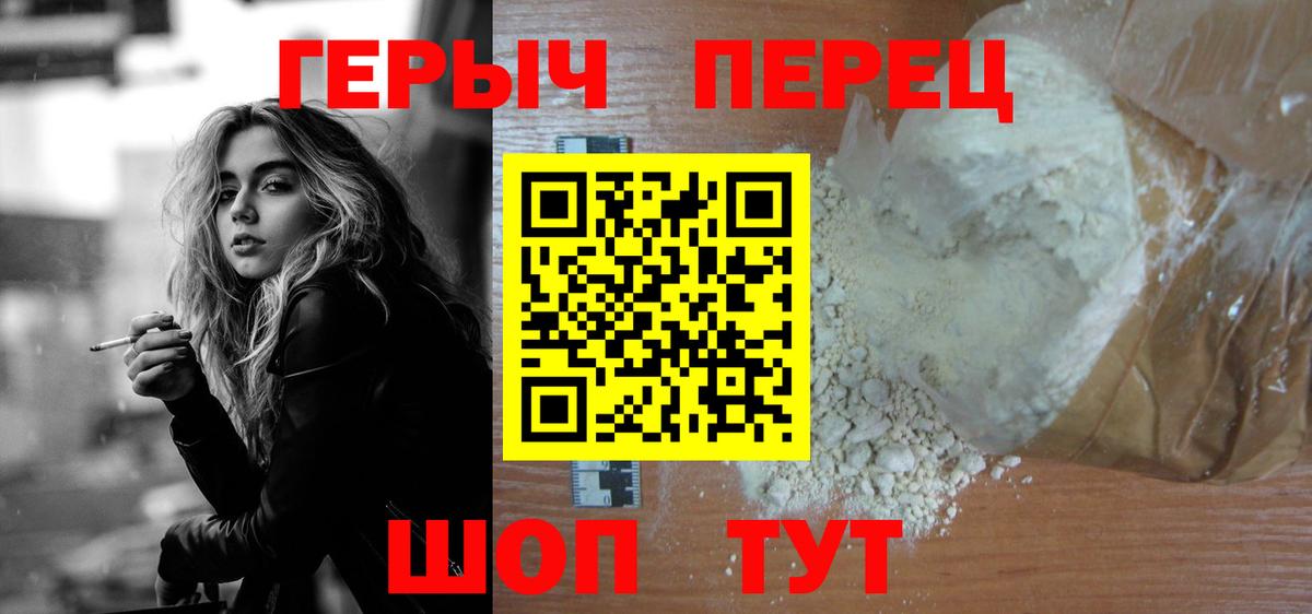 Героин Heroin Кыштым
