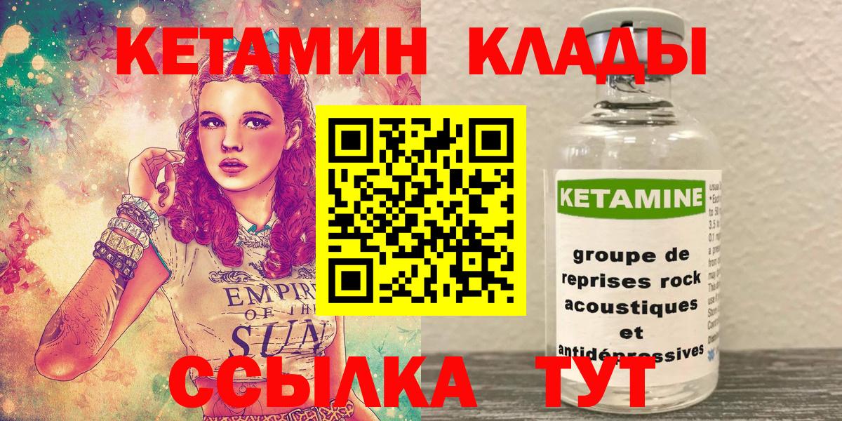 Кетамин ketamine Кыштым