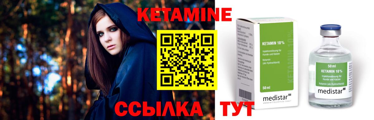 Кетамин VHQ  Вход с VPN  Кыштым 
