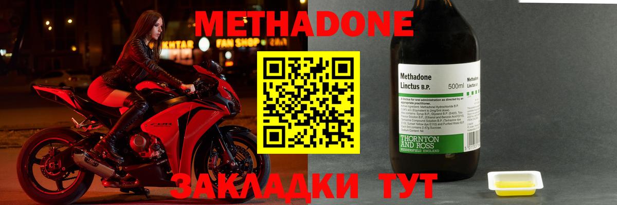 Метадон белоснежный Кыштым