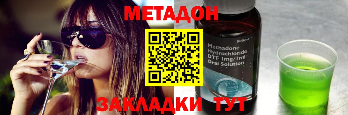 Кыштым  МЕТАДОН VHQ  Вход с VPN 