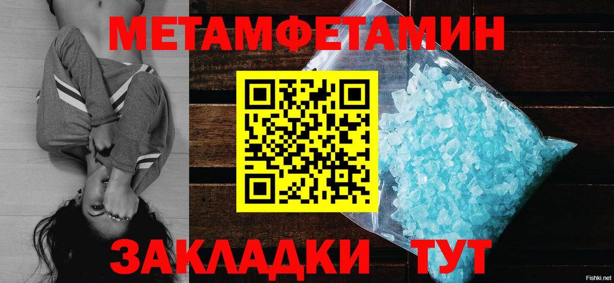 Метамфетамин пудра Кыштым