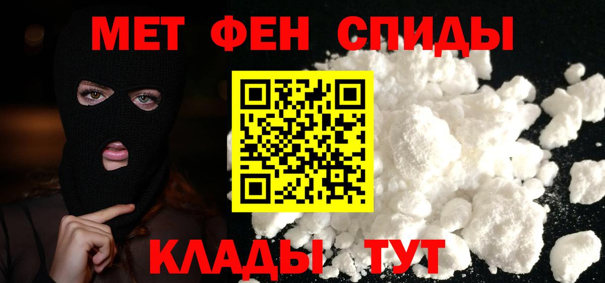 Кыштым  МЕТАМФЕТАМИН Methamphetamine  Вход с VPN 