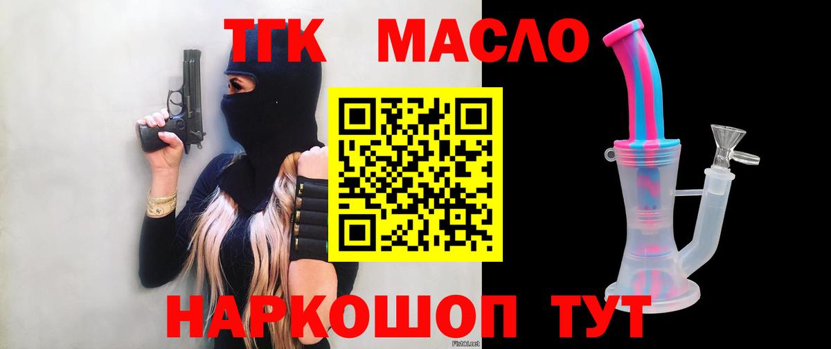 Кыштым  ТГК вейп  Дистиллят ТГК Wax  Вход с VPN 